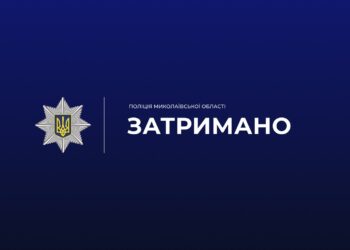 Викрав родинну реліквію – у Миколаєві поліцейські затримали чоловіка за крадіжку двох ікон