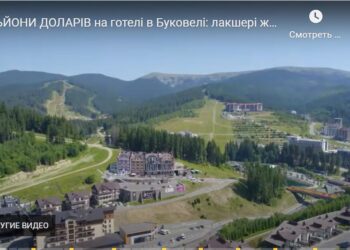 Колишні ТОПи МВС і Генпрокуратури, яких не посадили, забудовують Буковель – швидко і дорого (ФОТО, ВІДЕО)
