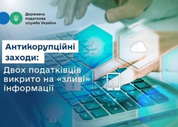 Двох податківців викрито на незаконній передачі інформації Державної податкової служби. Кому зливали?