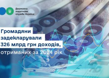 Руслан Кравченко: Громадяни задекларували 326 млрд грн доходів, отриманих за 2024 рік, в Україні понад 17 тис. мільйонерів