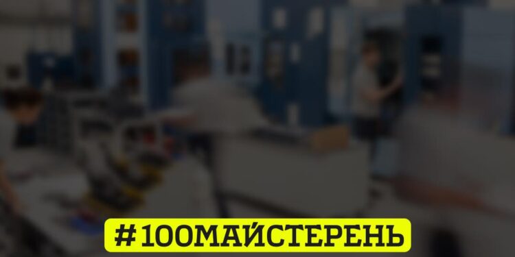 Три профтехи на Миколаївщині отримають майже 10 млн.грн. державних коштів у рамках проєкту «100 майстерень»