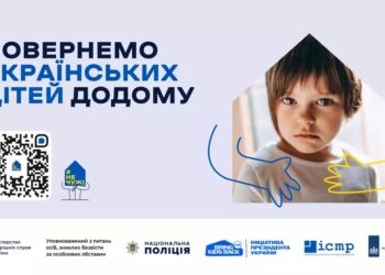 «Повернемо українських дітей додому» – в Україні створять єдину ДНК-базу даних родичів вкрадених росією дітей