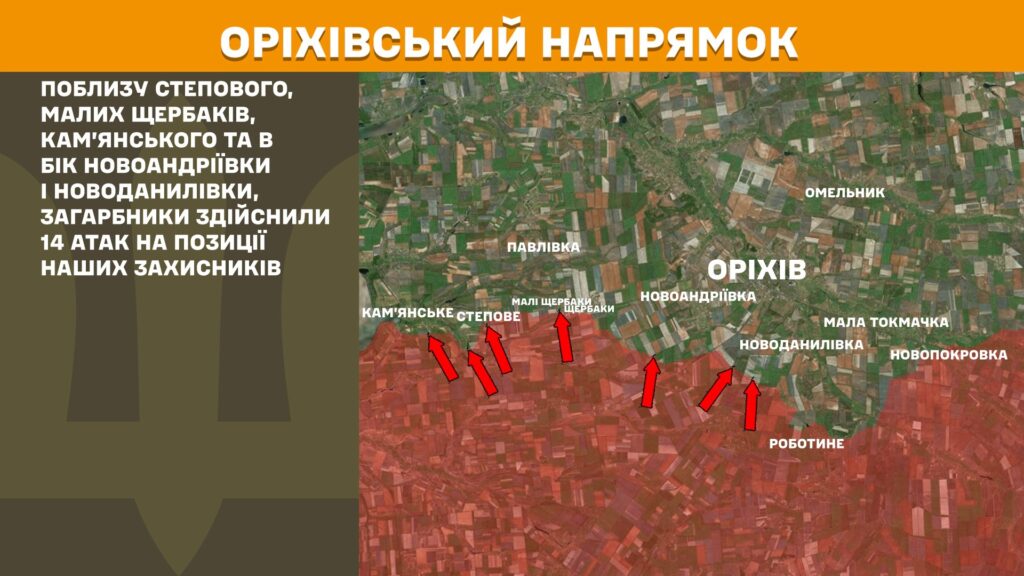 За добу на фронті – 200 боїв, тільки на двох напрямках було затишшя (КАРТИ) 19 За добу на фронті – 200 боїв, тільки на двох напрямках було затишшя (КАРТИ) 18