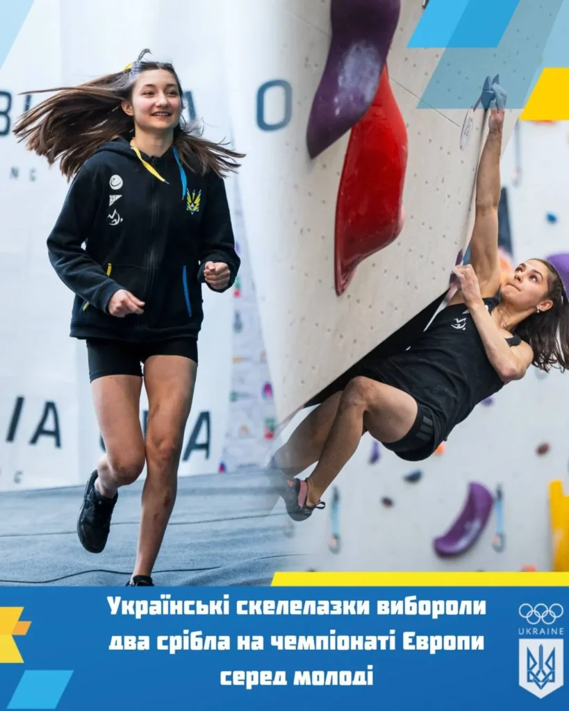 Українські скелелазки здобули дві срібні медалі на чемпіонаті Європи серед молоді - НОК 1