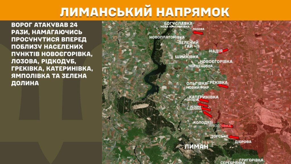 За добу на фронті – 167 боїв, майже третина з них – на Покровському напрямку (КАРТИ) 7 За добу на фронті – 167 боїв, майже третина з них – на Покровському напрямку (КАРТИ) 6