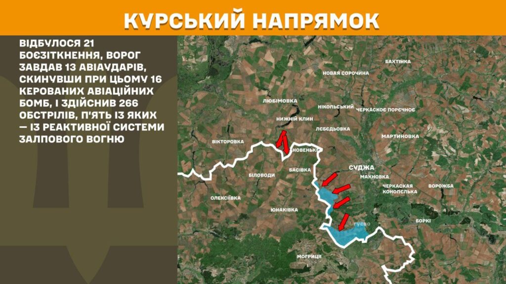 За добу на фронті – 196 боїв, 85 з них – на Покровському напрямку (КАРТИ) 23 За добу на фронті – 196 боїв, 85 з них – на Покровському напрямку (КАРТИ) 22