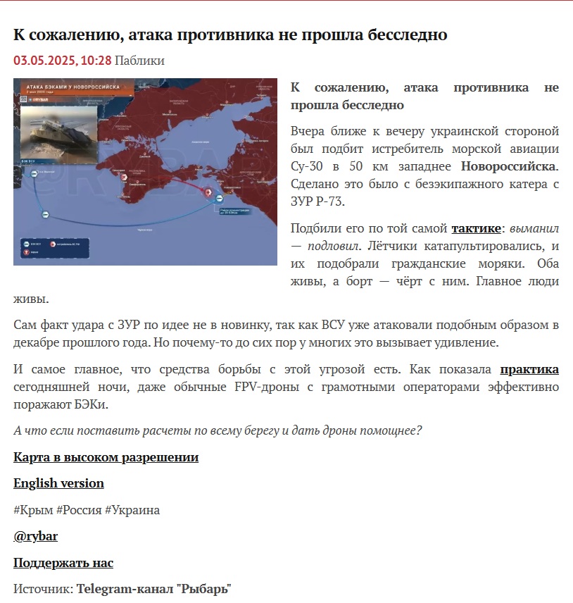 Український морський дрон підбив російський Су-30 неподалік від Новоросійська – літак втрачено, - росЗМІ 3 Український морський дрон підбив російський Су-30 неподалік від Новоросійська – літак втрачено, - росЗМІ 2