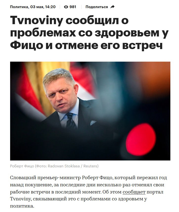 Вучич і Фіцо захворіли, чи приїдуть на парад до Путіна - невідомо 5 Вучич і Фіцо захворіли, чи приїдуть на парад до Путіна - невідомо 4