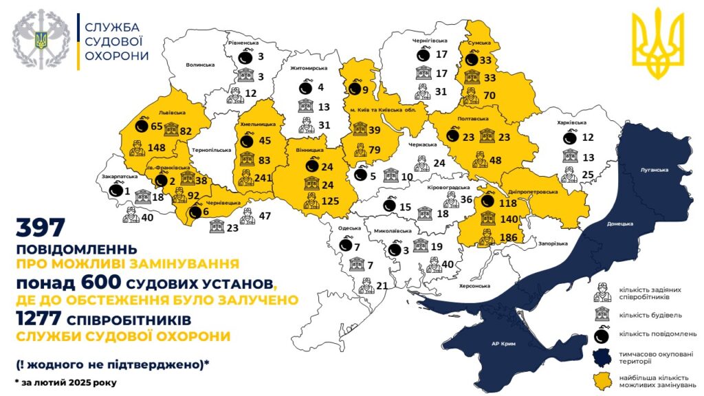 З початку року на Миколаївщині «заміновували» 34 суди (ІНФОГРАФІКА) 5 З початку року на Миколаївщині «заміновували» 34 суди (ІНФОГРАФІКА) 4