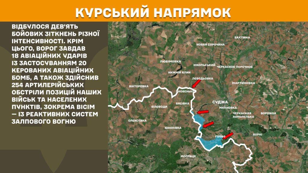 За добу на фронті – 166 боїв, понад третина з них – на Покровському напрямку (КАРТИ) 23 За добу на фронті – 166 боїв, понад третина з них – на Покровському напрямку (КАРТИ) 22