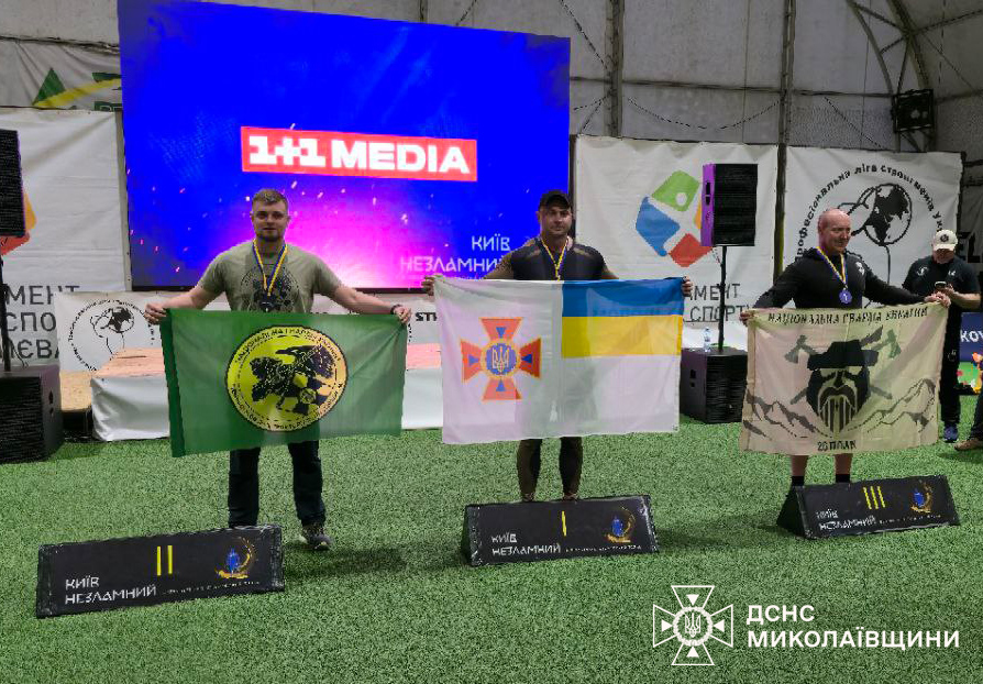Рятувальники Миколаївщини здобули нагороди змагань «Київ незламний» та чемпіонату України зі стронгмену серед професіоналів (ФОТО) 5 Рятувальники Миколаївщини здобули нагороди змагань «Київ незламний» та чемпіонату України зі стронгмену серед професіоналів (ФОТО) 4