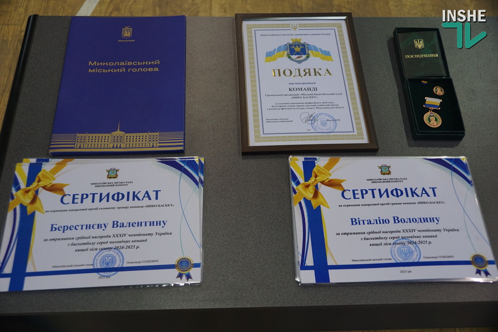 У Миколаєві привітали гравців «Ніко-Баскет» - нагородами, грошовими преміями та обіцянкою виступів у Суперлізі (ФОТО) 5 У Миколаєві привітали гравців «Ніко-Баскет» - нагородами, грошовими преміями та обіцянкою виступів у Суперлізі (ФОТО) 4