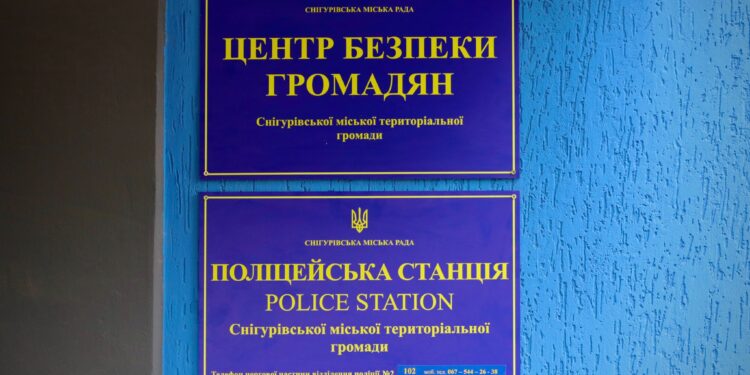 У Снігурівській громаді на Миколаївщині завдяки міжнародним партнерам відкрили Центр безпеки (ФОТО)