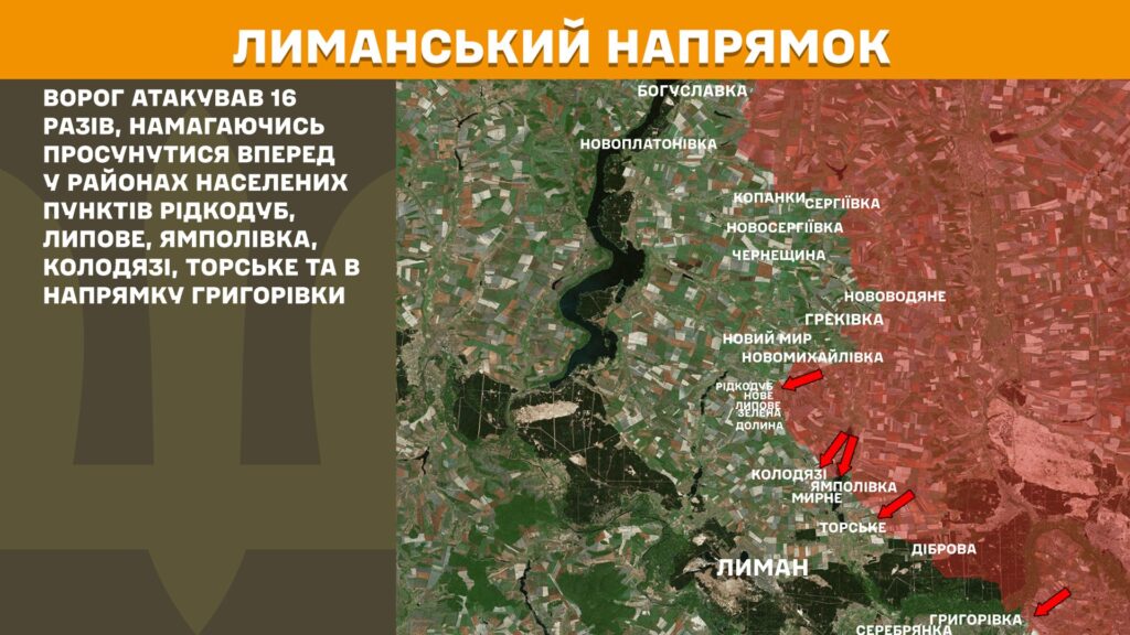 За добу на фронті – 253 бої, 113 з них – на Покровському напрямку (КАРТИ) 7 За добу на фронті – 253 бої, 113 з них – на Покровському напрямку (КАРТИ) 6