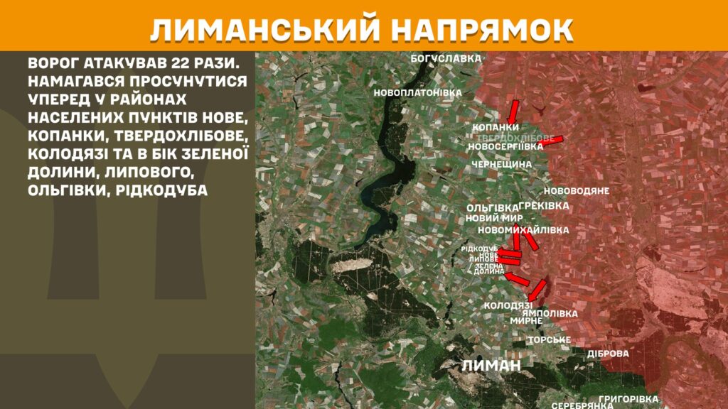 За добу на фронті – 269 боїв, 115 з них – на Покровському напрямку (КАРТИ) 7 За добу на фронті – 269 боїв, 115 з них – на Покровському напрямку (КАРТИ) 6