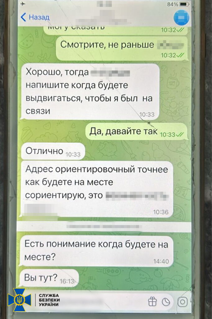 СБУ затримала агентів фсб, які готували ракетно-дронові удари (ФОТО) 9 СБУ затримала агентів фсб, які готували ракетно-дронові удари (ФОТО) 8