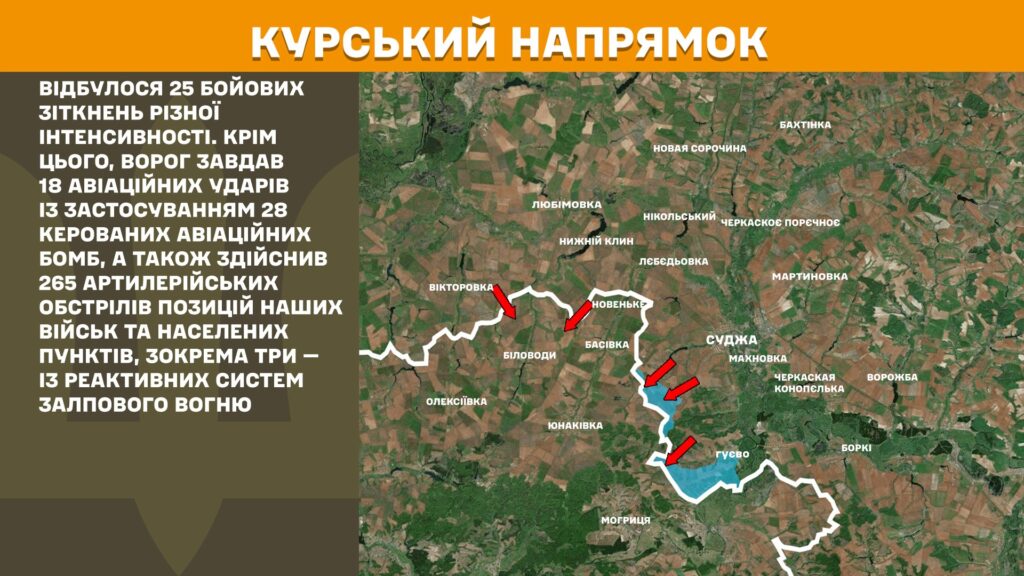 За добу на фронті – 161 бій, 60 з них – на Покровському напрямку (КАРТИ) 25 За добу на фронті – 161 бій, 60 з них – на Покровському напрямку (КАРТИ) 24