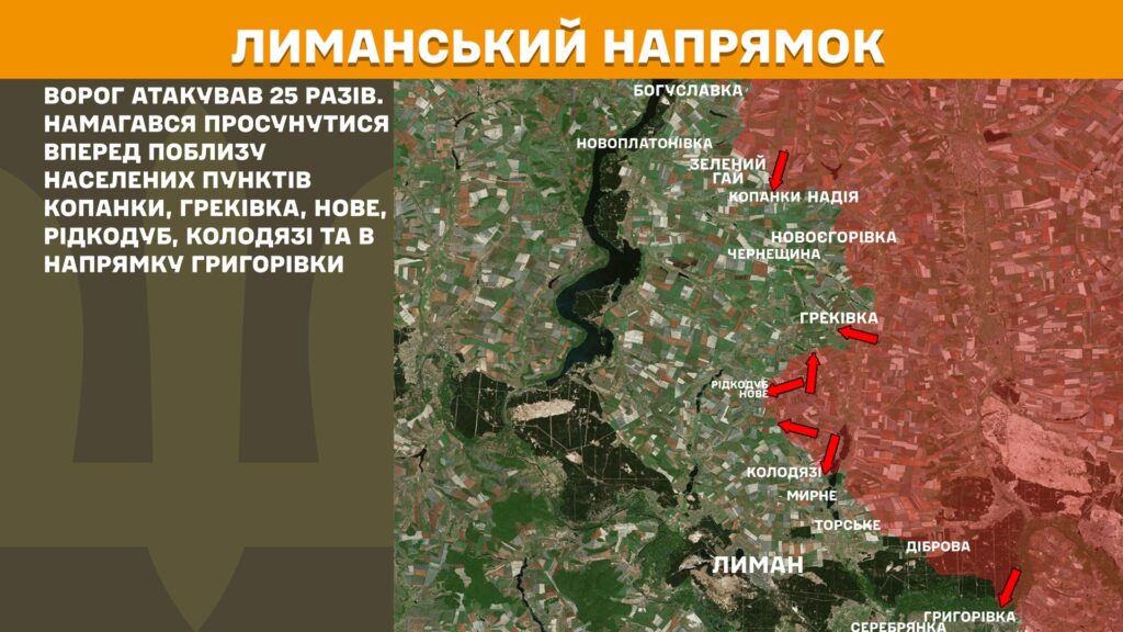 За добу на фронті – 155 боїв, 70 з них – на Покровському напрямку (КАРТИ) 7 За добу на фронті – 155 боїв, 70 з них – на Покровському напрямку (КАРТИ) 6