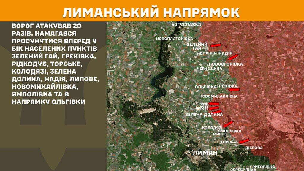 За добу на фронті – 166 боїв, понад третина з них – на Покровському напрямку (КАРТИ) 7 За добу на фронті – 166 боїв, понад третина з них – на Покровському напрямку (КАРТИ) 6