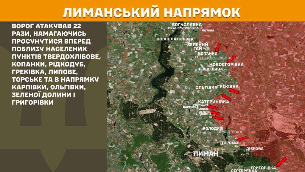 За добу на фронті – 175 боїв, понад третина з них – на Покровському напрямку (КАРТИ) 7 За добу на фронті – 175 боїв, понад третина з них – на Покровському напрямку (КАРТИ) 6