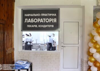 У Миколаєві відкрили сучасну лабораторію пекарів і кондитерів на базі центру професійної освіти (ФОТО)