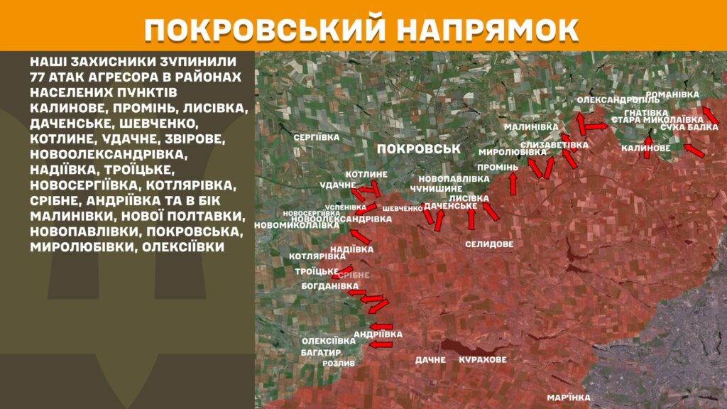 За добу на фронті – 171 бій, 77 з них – на Покровському напрямку (КАРТИ) 13 За добу на фронті – 171 бій, 77 з них – на Покровському напрямку (КАРТИ) 12