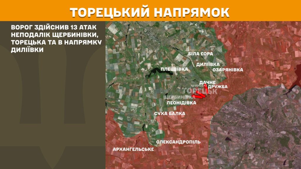 За добу на фронті – 196 боїв, майже третина з них – на Покровському напрямку (КАРТИ) 13 За добу на фронті – 196 боїв, майже третина з них – на Покровському напрямку (КАРТИ) 12