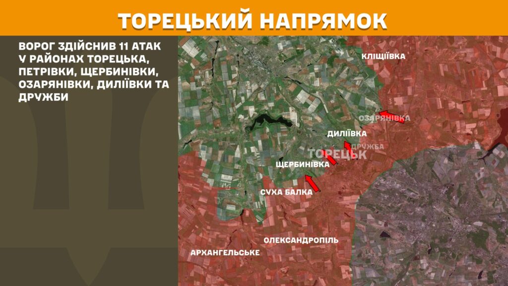 За добу на фронті – 175 боїв, понад третина з них – на Покровському напрямку (КАРТИ) 13 За добу на фронті – 175 боїв, понад третина з них – на Покровському напрямку (КАРТИ) 12