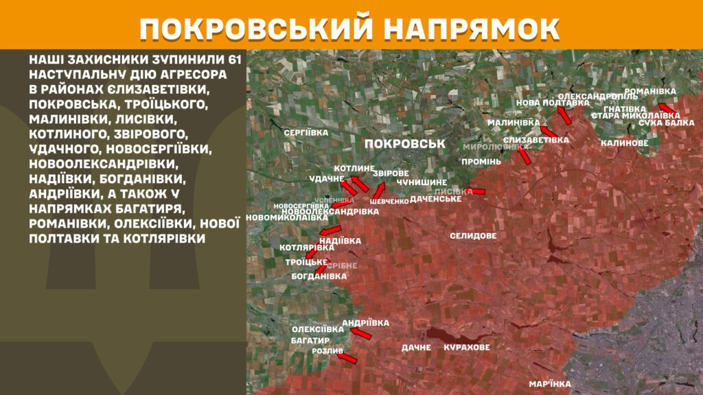 За добу на фронті – 196 боїв, майже третина з них – на Покровському напрямку (КАРТИ) 15 За добу на фронті – 196 боїв, майже третина з них – на Покровському напрямку (КАРТИ) 14