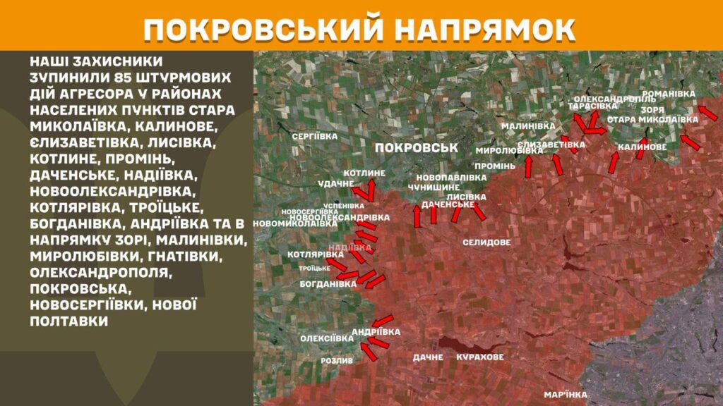 За добу на фронті – 196 боїв, 85 з них – на Покровському напрямку (КАРТИ) 15 За добу на фронті – 196 боїв, 85 з них – на Покровському напрямку (КАРТИ) 14