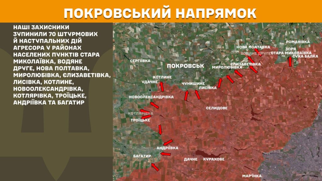 За добу на фронті – 155 боїв, 70 з них – на Покровському напрямку (КАРТИ) 15 За добу на фронті – 155 боїв, 70 з них – на Покровському напрямку (КАРТИ) 14