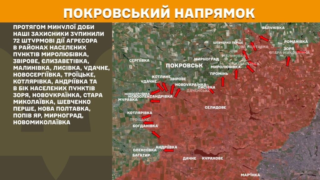 За добу на фронті – 177 боїв, 72 з них – на Покровському напрямку (КАРТИ) 15 За добу на фронті – 177 боїв, 72 з них – на Покровському напрямку (КАРТИ) 14