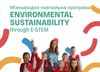 Міжнародна навчальна програма Еко-STEM в Миколаєві оголошує набір дітей – як зареєструватись