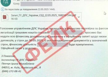 В Україні нова хвиля небезпечних e-mail від фейкової податкової: що відомо