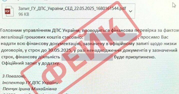 В Україні нова хвиля небезпечних e-mail від фейкової податкової: що відомо