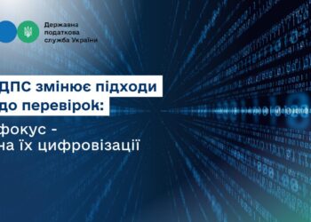 «ДПС змінює підходи до перевірок: фокус – на їх цифровізації», – Руслан Кравченко