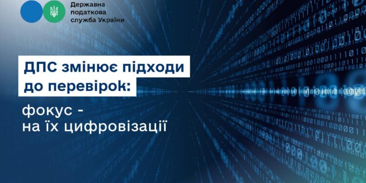 «ДПС змінює підходи до перевірок: фокус – на їх цифровізації», – Руслан Кравченко