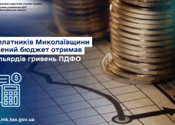 Від платників Миколаївщини зведений бюджет отримав 6 млрд грн ПДФО