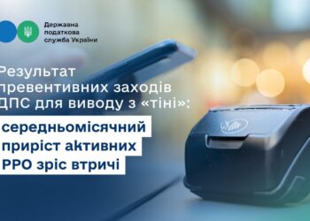 Результат превентивних заходів ДПС для виводу з «тіні»: середньомісячний приріст активних РРО зріс втричі, – Кравченко