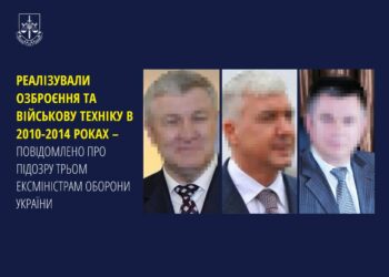 Єжель, Саламатін, Лебедєв – повідомлено про підозру трьом ексміністрам оборони України, які розпродали озброєння та військову техніку в 2010-2014 роках