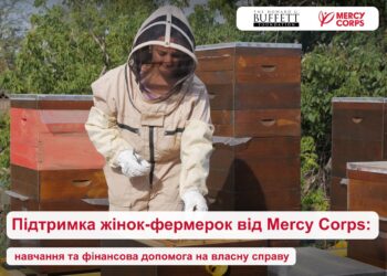 Унікальна можливість для жінок-лідерок півдня: НАВЧАННЯ – СТАДІ-ТУР – $7 тис.