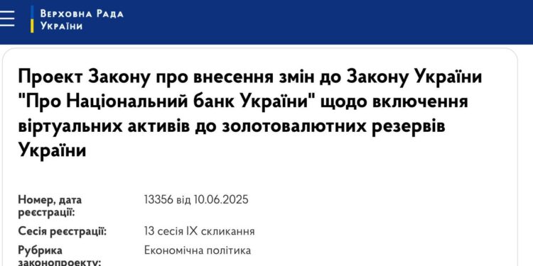 Нардепи пропонують створити крипторезерв України – зареєстровано законопроєкт  