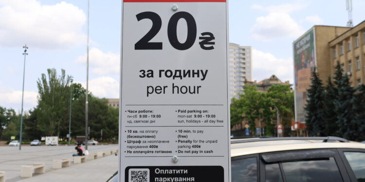 У Миколаєві починає діяти платне паркування: що варто знати водіям