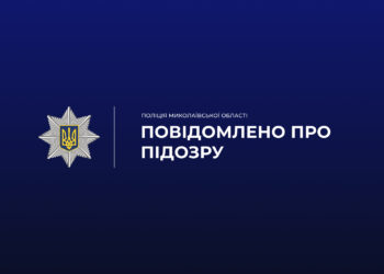У Миколаєві затримали 70-річного чоловіка, підозрюваного у розбещенні малолітньої дівчинки
