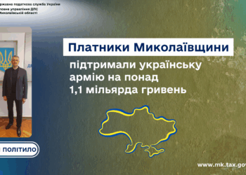 Валерій Політило: Платники Миколаївщини підтримали українську армію на понад 1,1 мільярда гривень