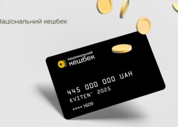 Уряд виплатив українцям 445 млн гривень Національного кешбеку за квітень