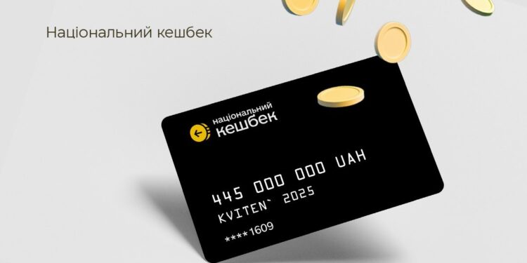 Уряд виплатив українцям 445 млн гривень Національного кешбеку за квітень