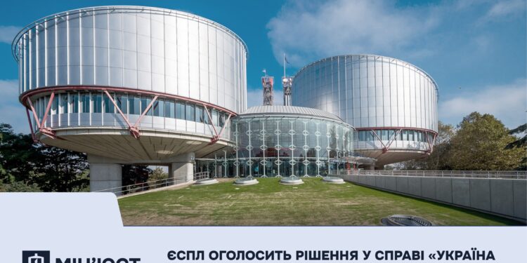 ЄСПЛ оголосить рішення у справі «Україна та Нідерланди проти Росії» 9 липня