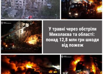 У травні через російські обстріли Миколаєва та області – понад 12,8 млн.грн. збитків від пожеж