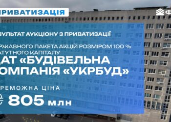 В Україні приватизували державний Укрбуд. Купив грузинський бізнесмен, концесіонер Херсонського порту